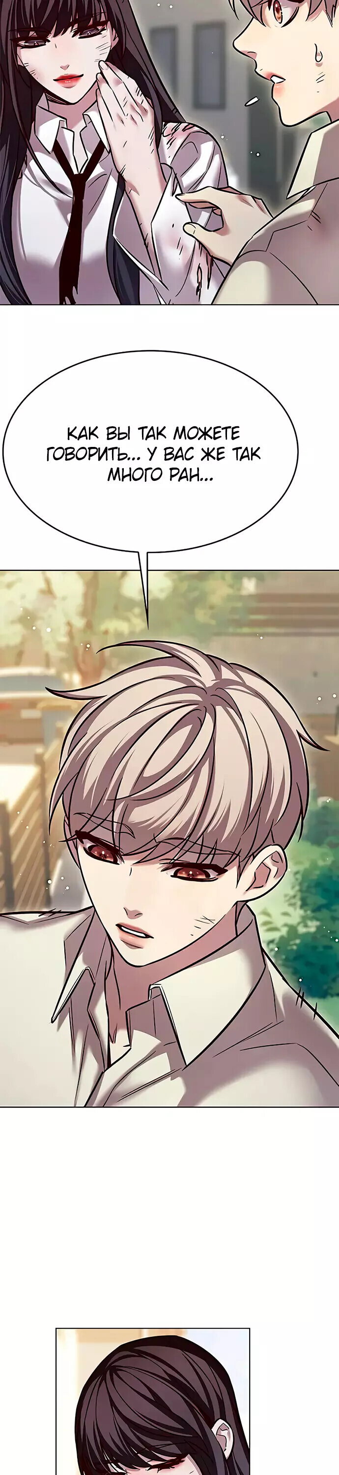 Read Элисед RU Manga Online