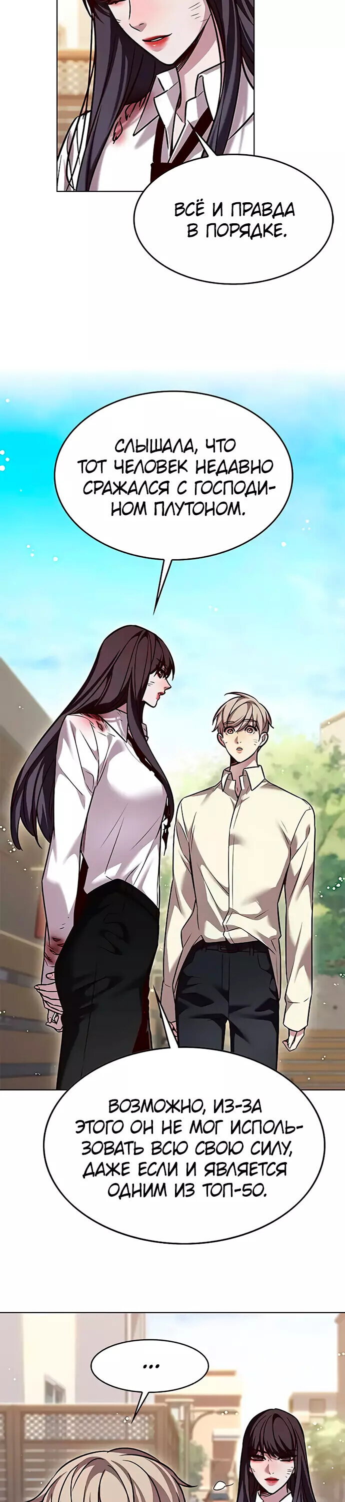Read Элисед RU Manga Online