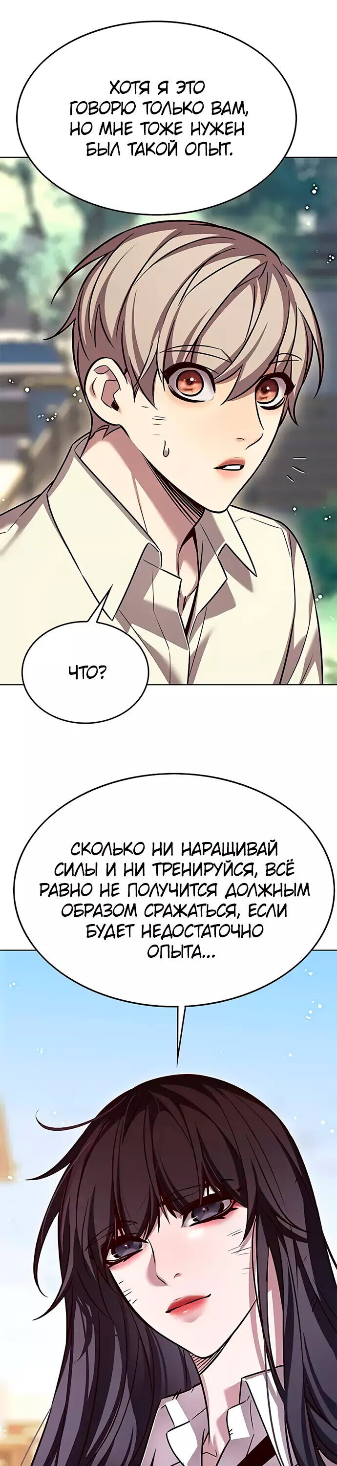 Read Элисед RU Manga Online