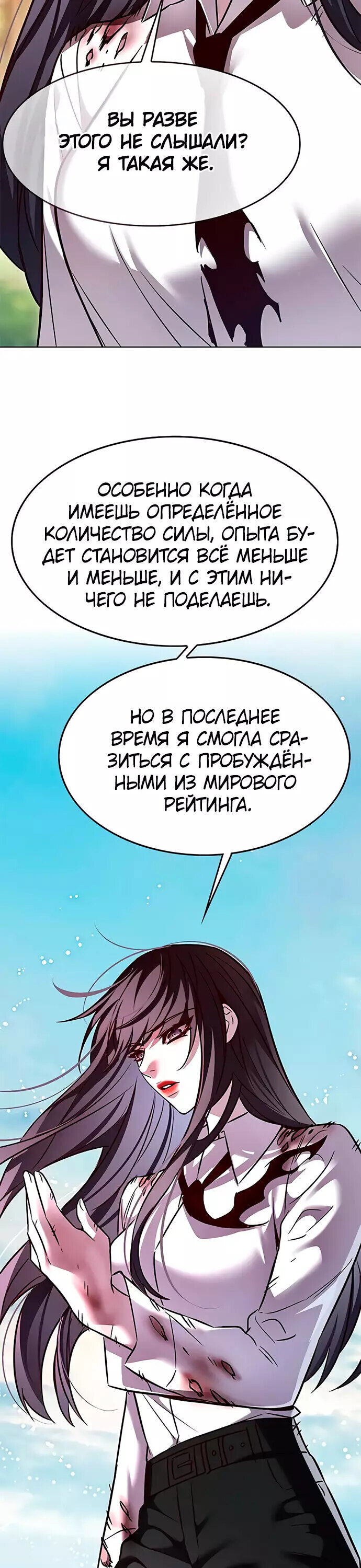 Read Элисед RU Manga Online