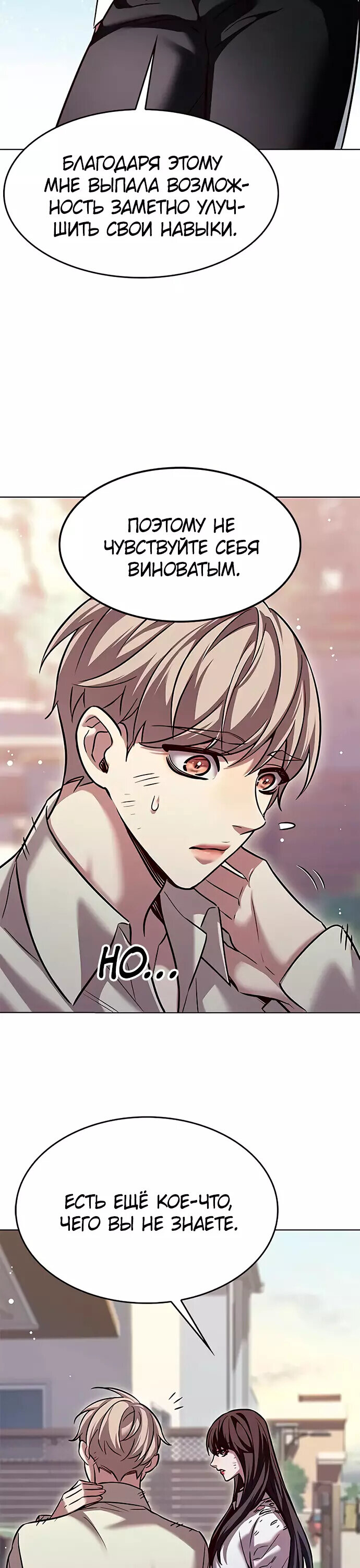 Read Элисед RU Manga Online