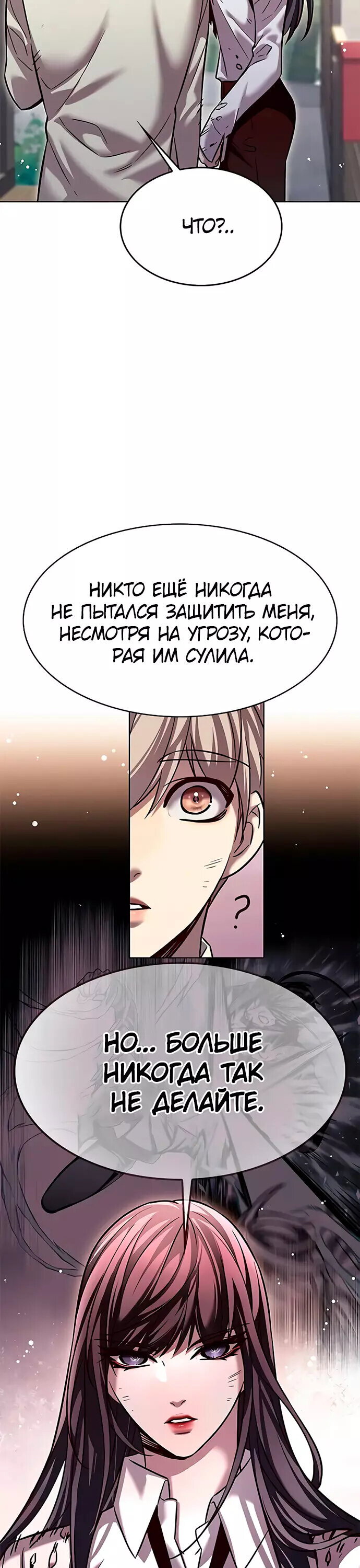 Read Элисед RU Manga Online