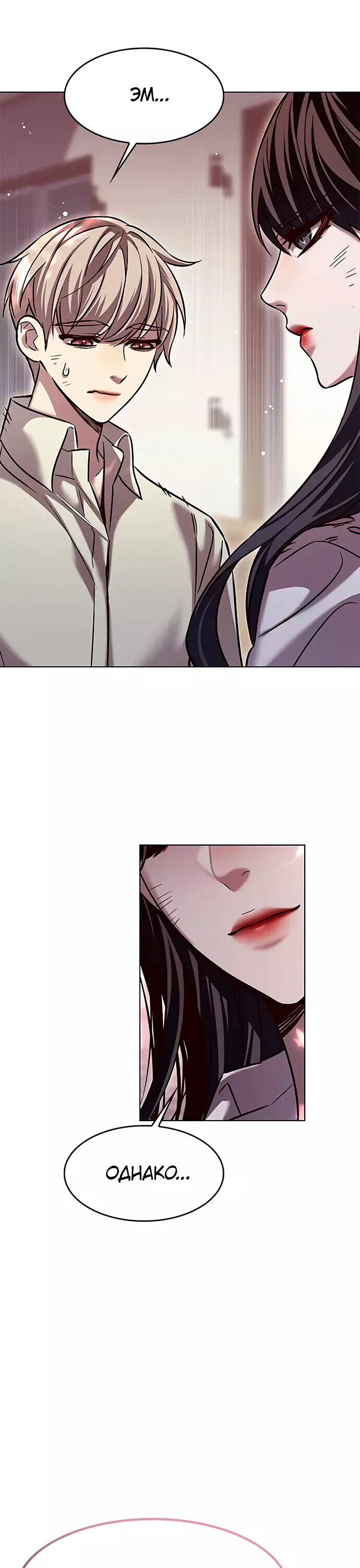 Read Элисед RU Manga Online