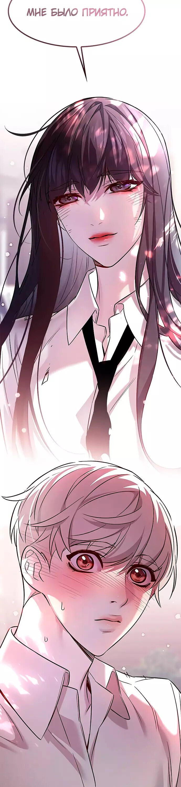Read Элисед RU Manga Online