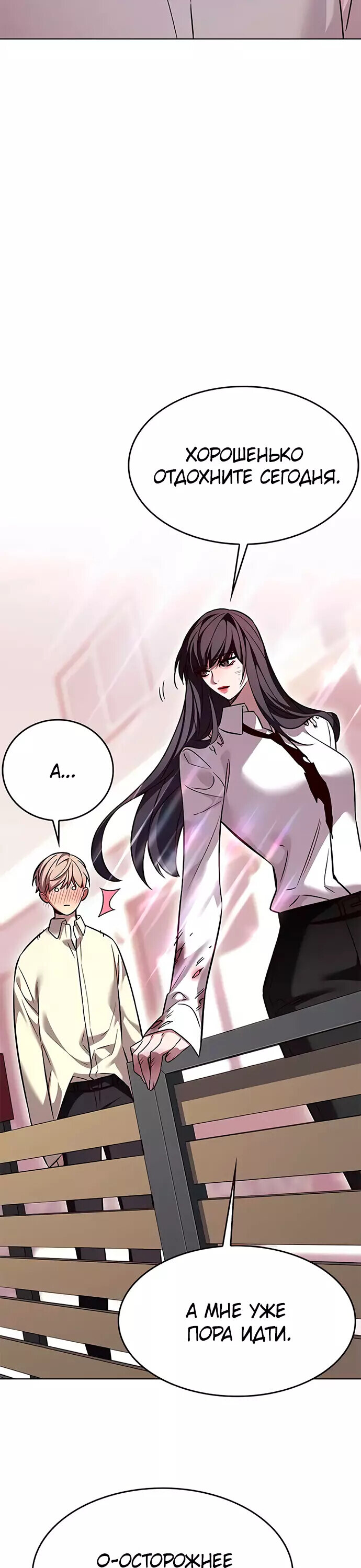 Read Элисед RU Manga Online