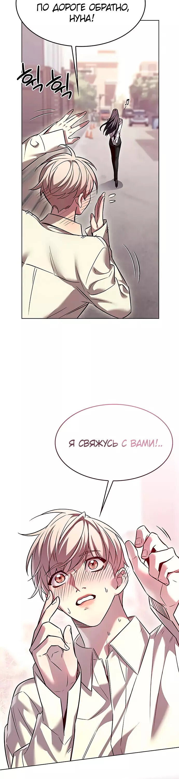 Read Элисед RU Manga Online