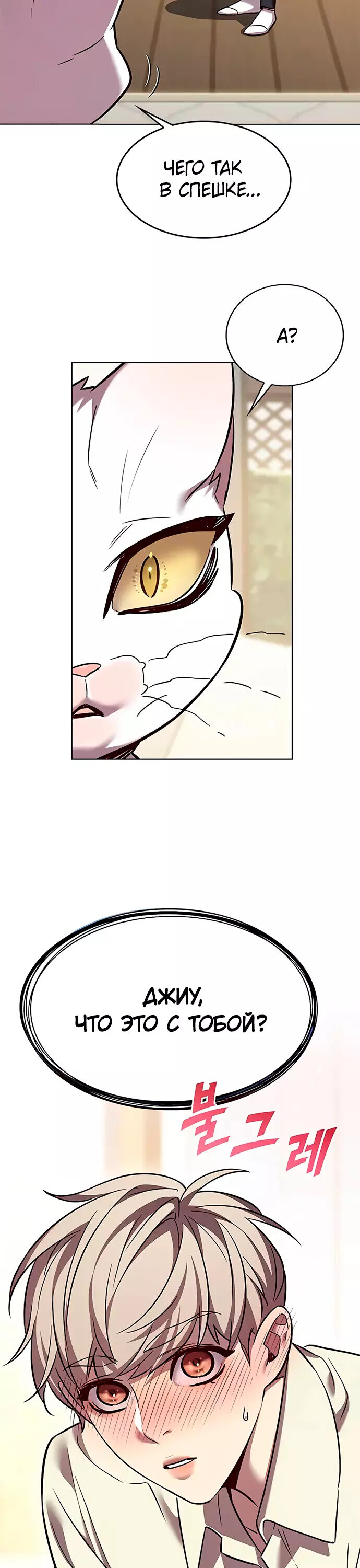 Read Элисед RU Manga Online