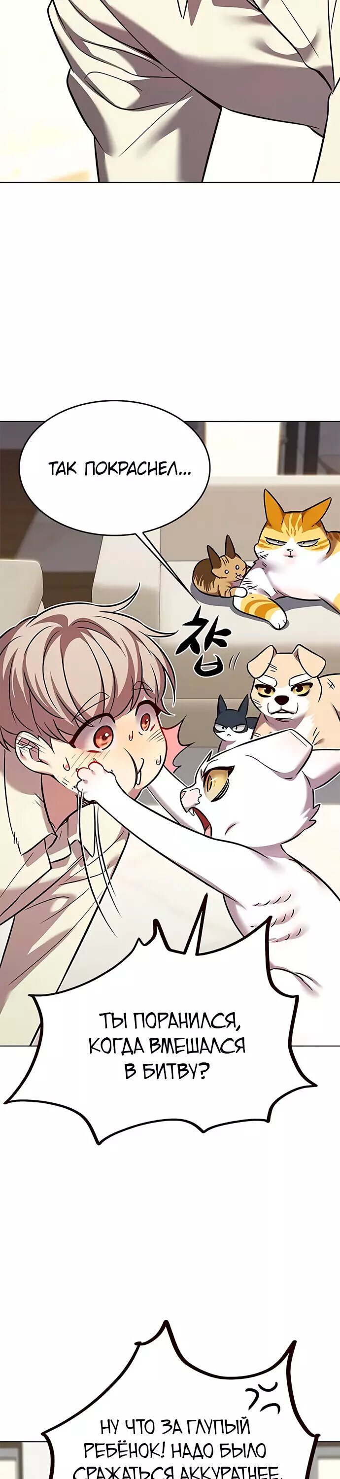 Read Элисед RU Manga Online