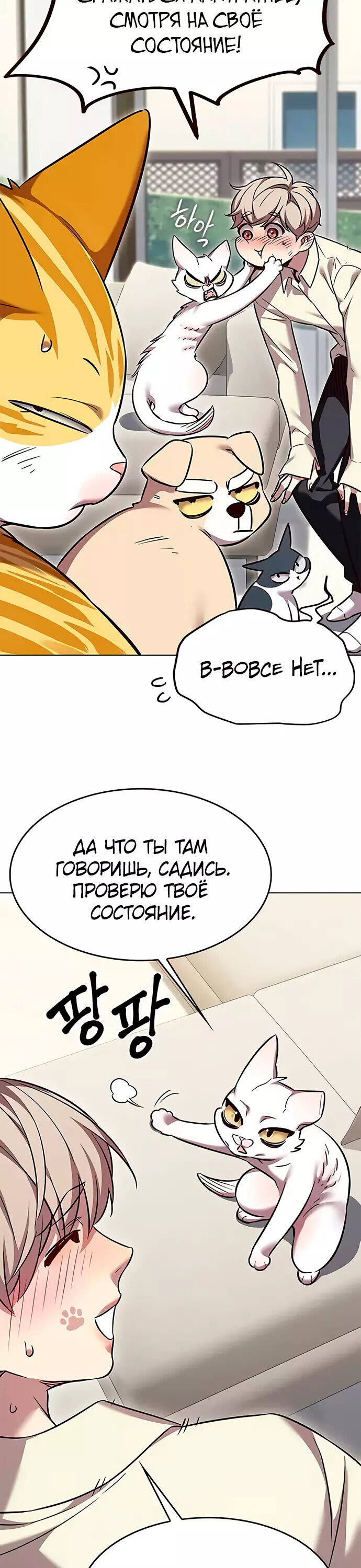 Read Элисед RU Manga Online
