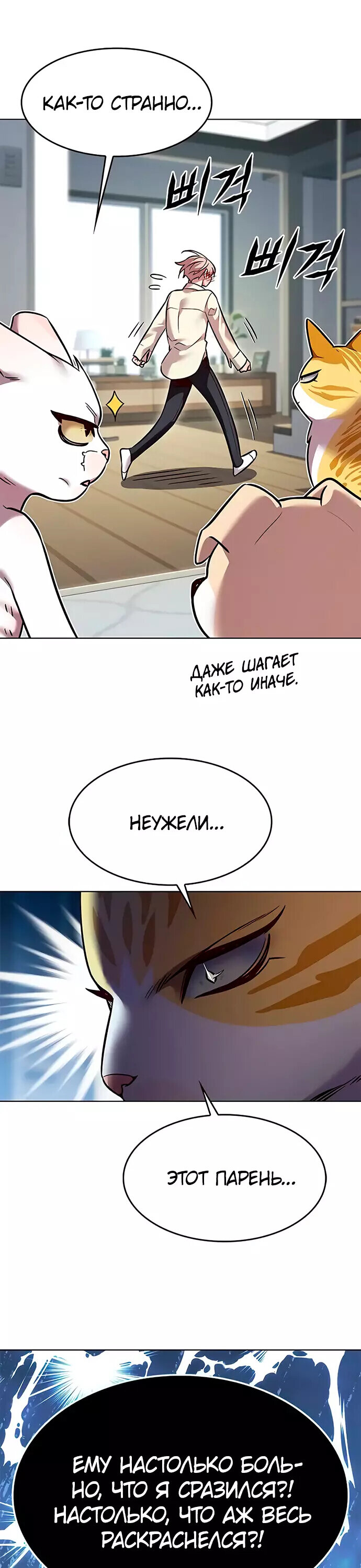 Read Элисед RU Manga Online