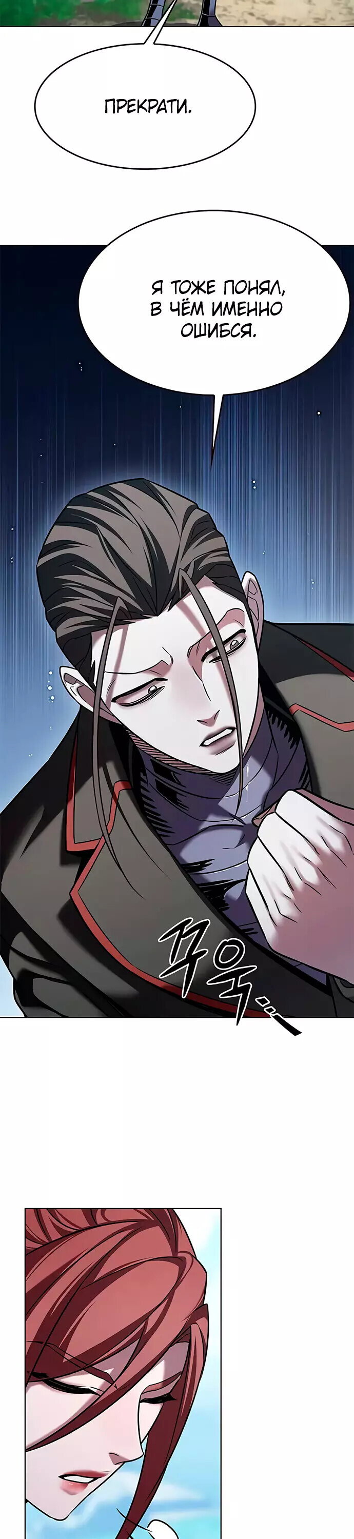 Read Элисед RU Manga Online