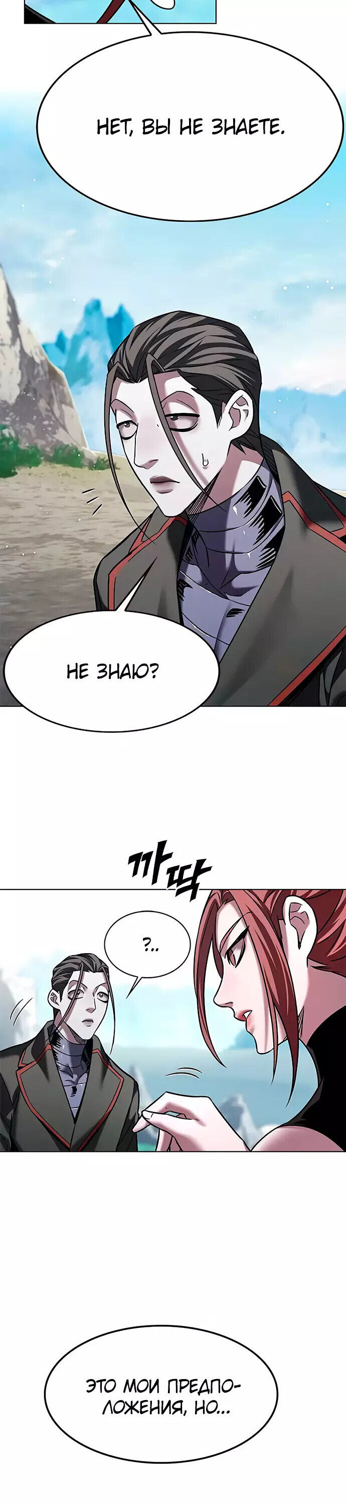 Read Элисед RU Manga Online