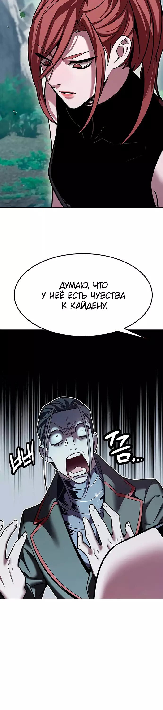 Read Элисед RU Manga Online