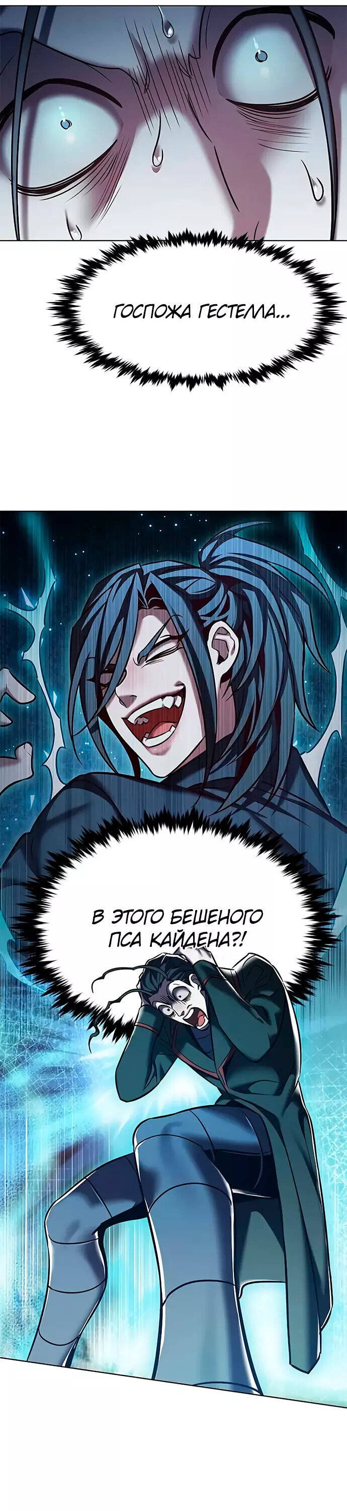 Read Элисед RU Manga Online
