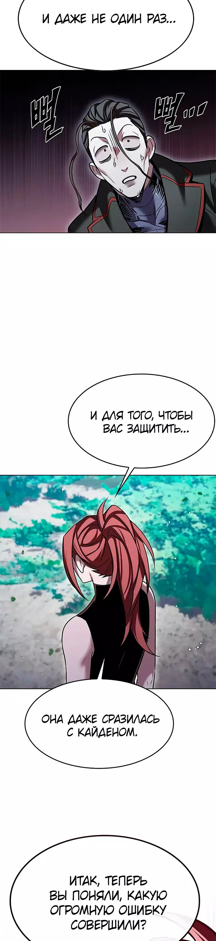 Read Элисед RU Manga Online