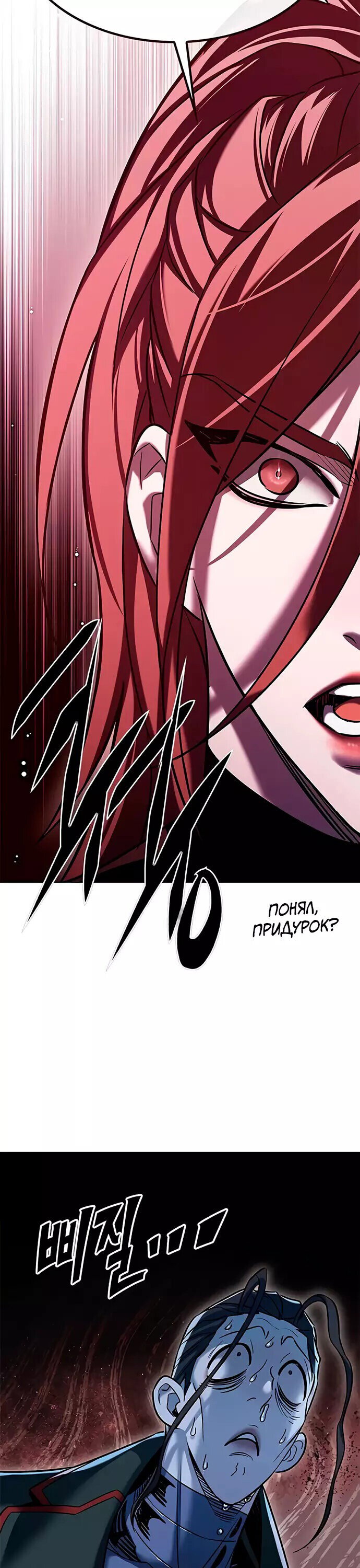 Read Элисед RU Manga Online