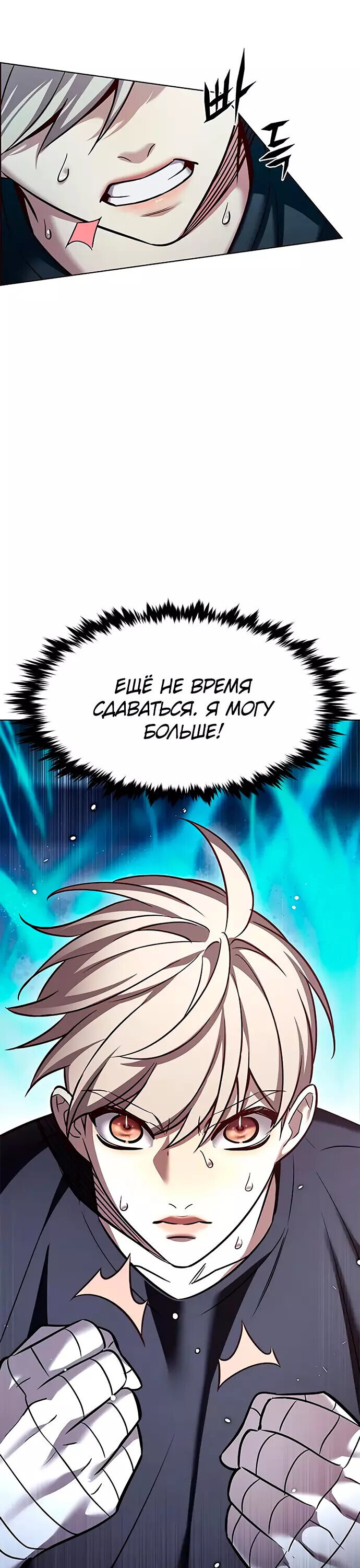 Read Элисед RU Manga Online