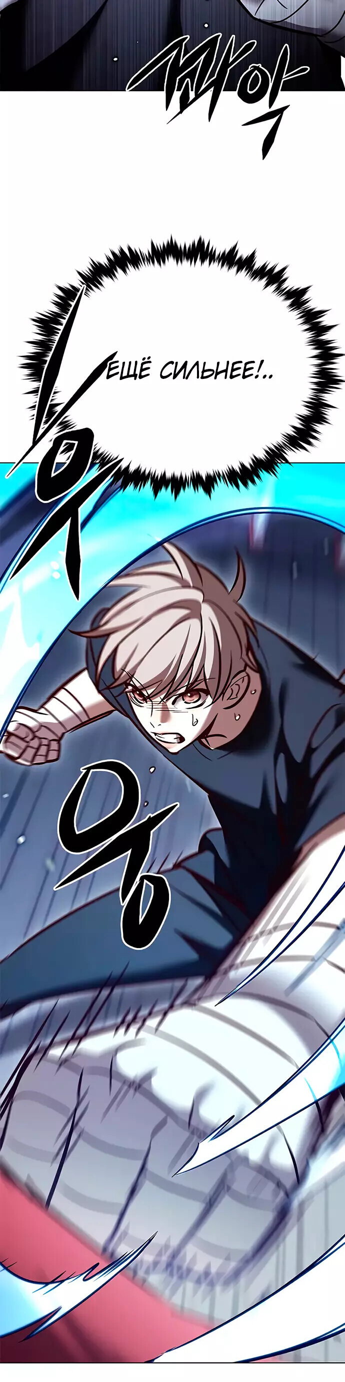 Read Элисед RU Manga Online
