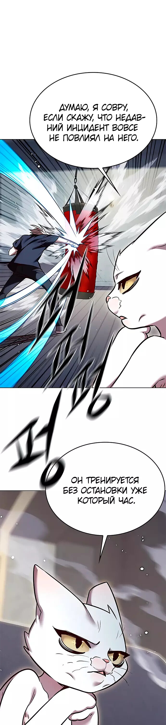 Read Элисед RU Manga Online
