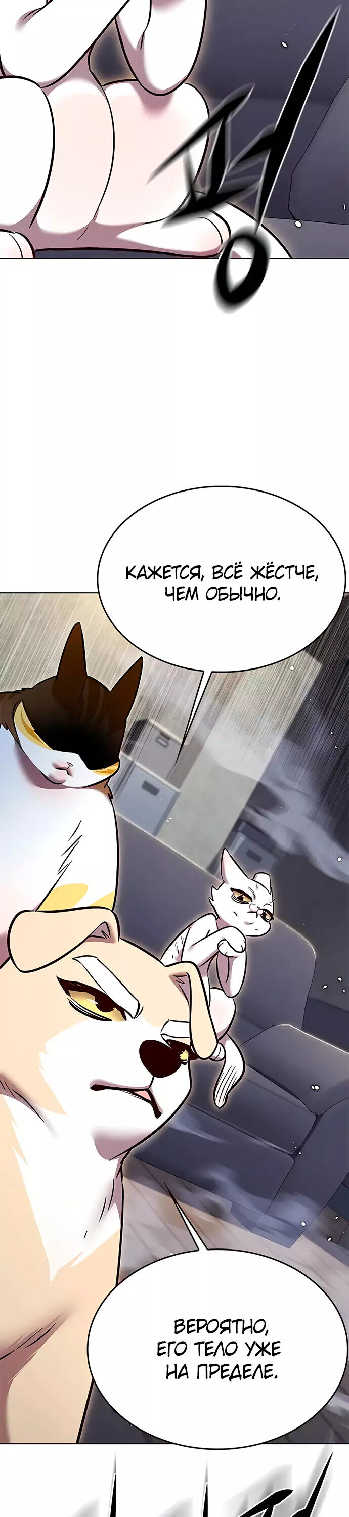 Read Элисед RU Manga Online