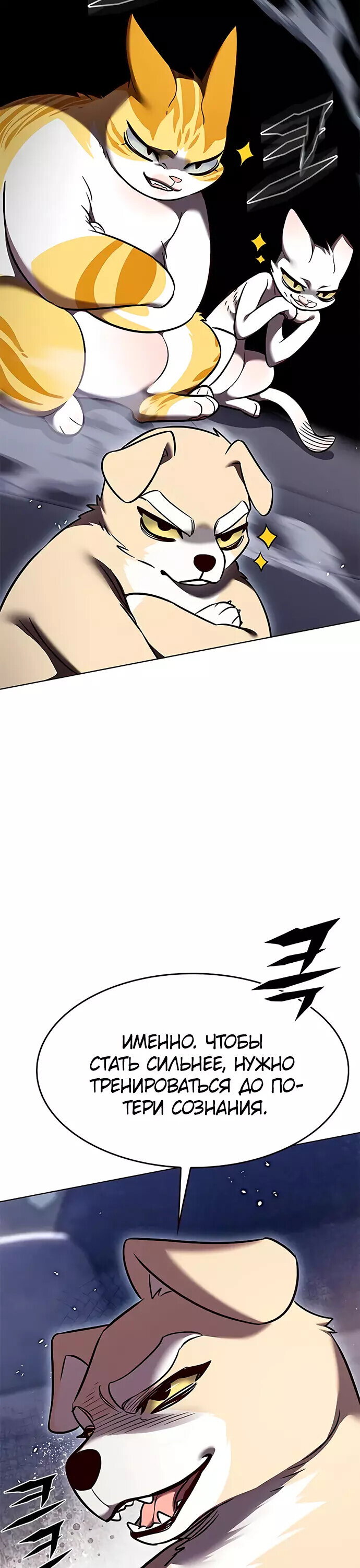 Read Элисед RU Manga Online
