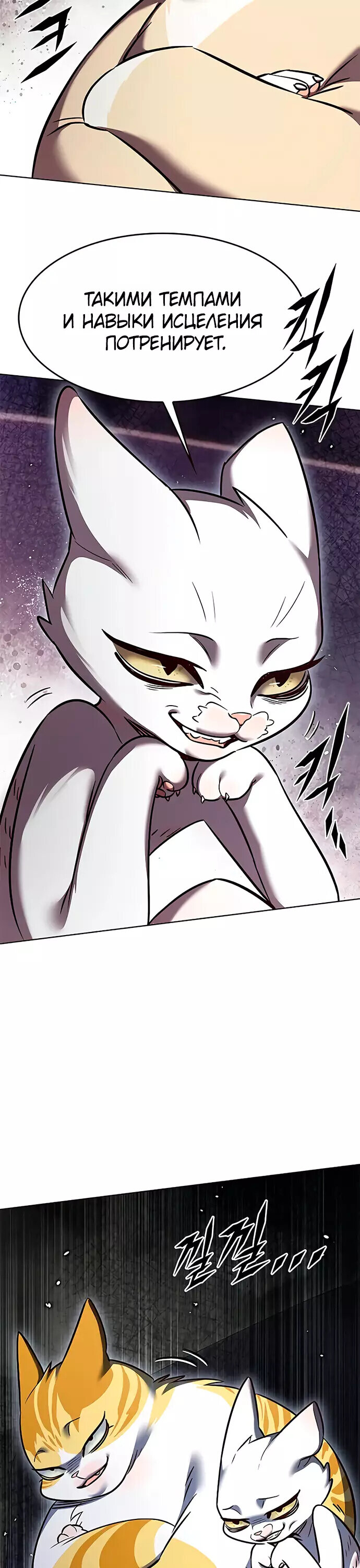 Read Элисед RU Manga Online