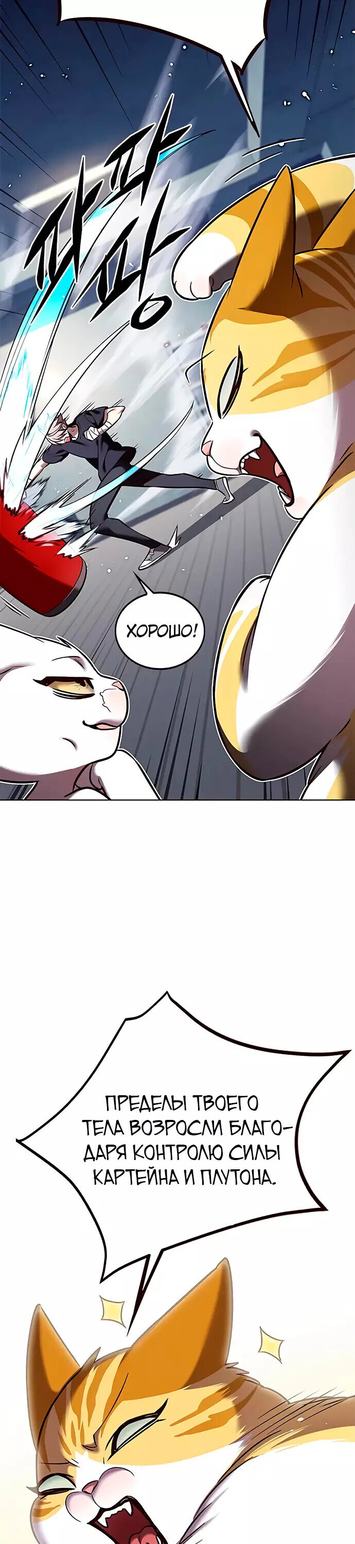 Read Элисед RU Manga Online