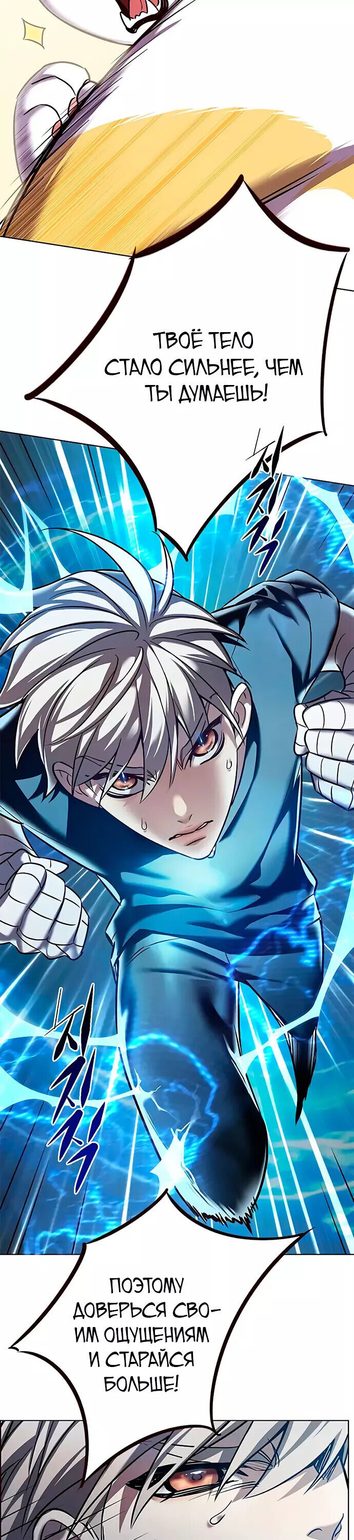 Read Элисед RU Manga Online