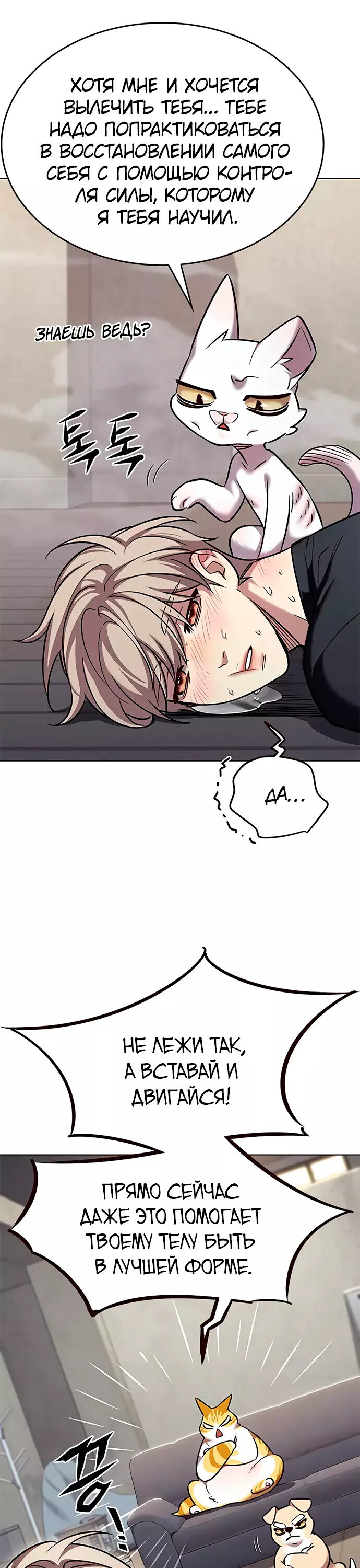 Read Элисед RU Manga Online