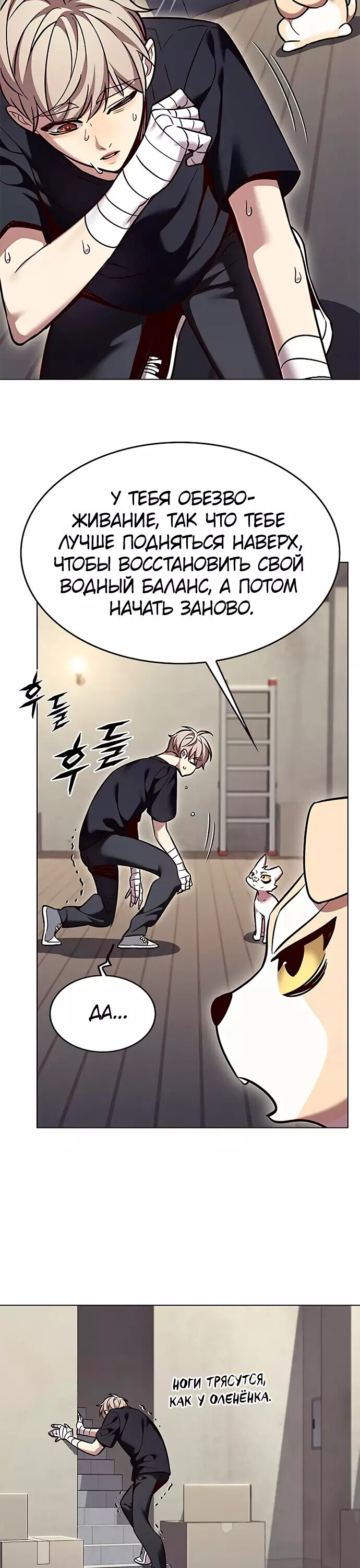 Read Элисед RU Manga Online