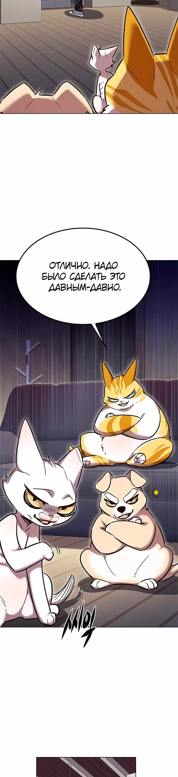 Read Элисед RU Manga Online