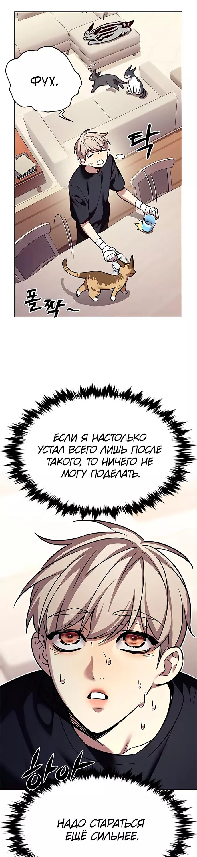 Read Элисед RU Manga Online