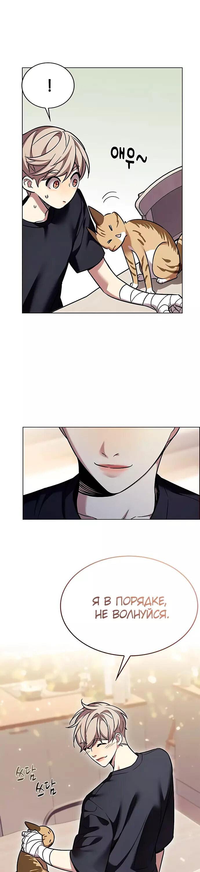 Read Элисед RU Manga Online