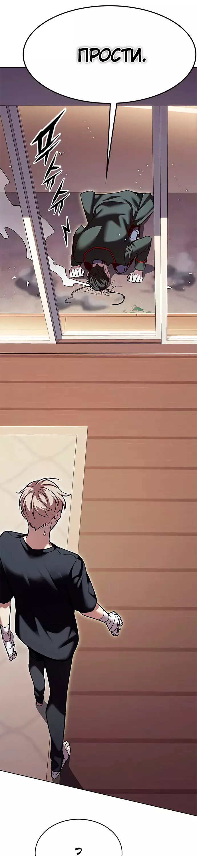 Read Элисед RU Manga Online