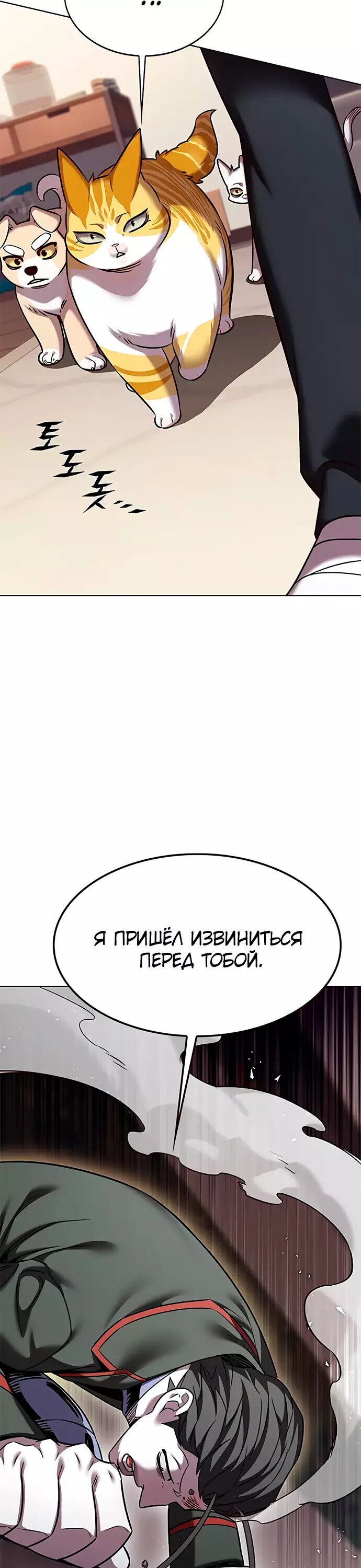 Read Элисед RU Manga Online