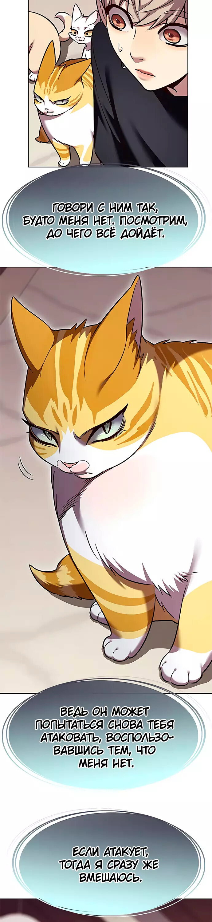 Read Элисед RU Manga Online