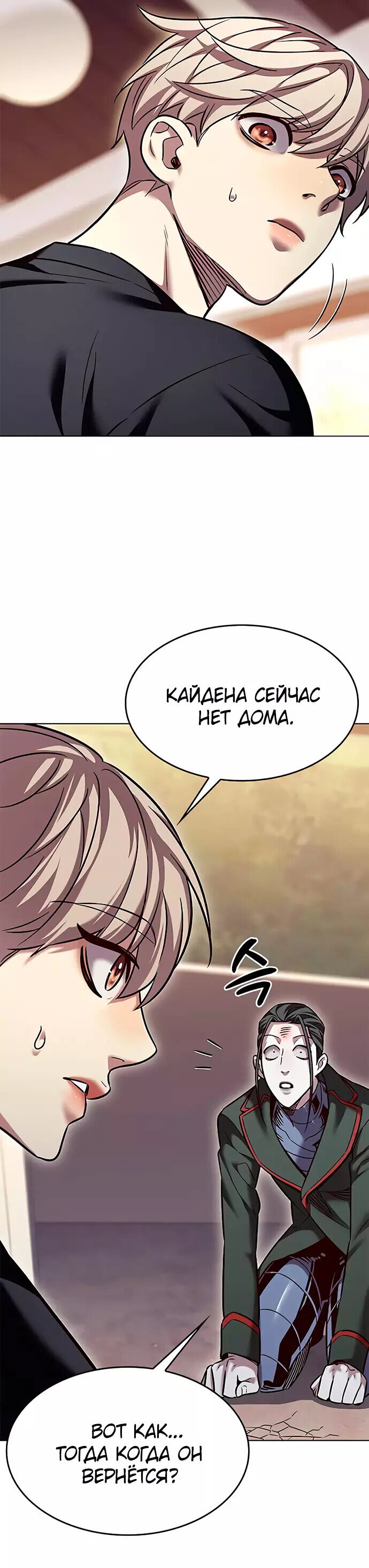 Read Элисед RU Manga Online