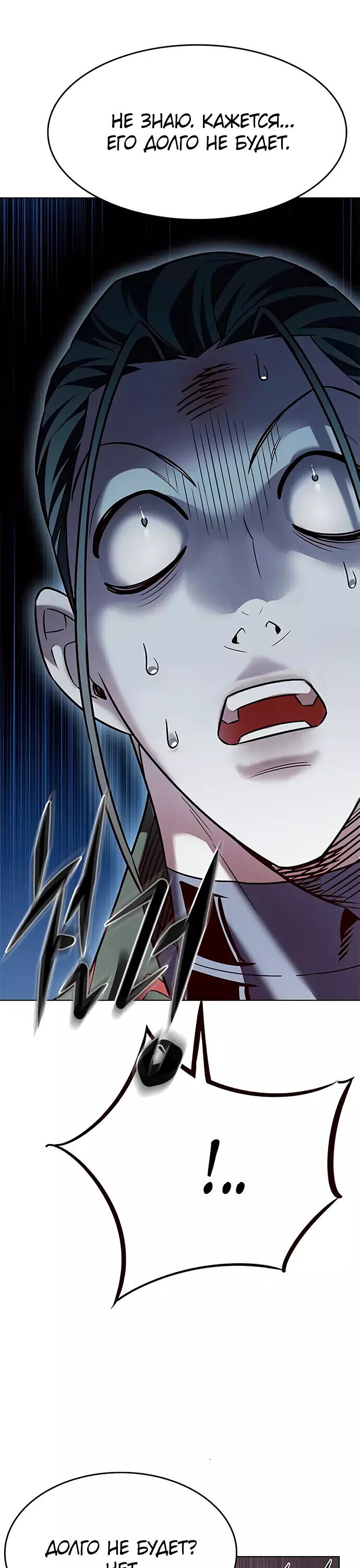 Read Элисед RU Manga Online