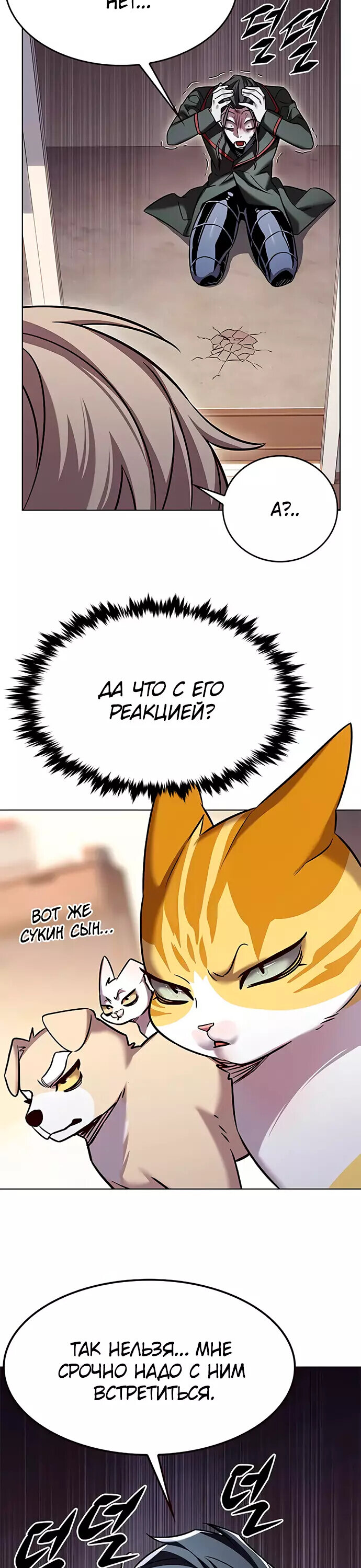 Read Элисед RU Manga Online