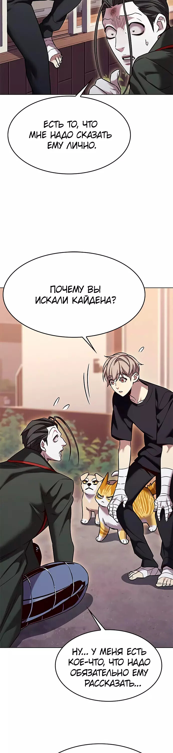 Read Элисед RU Manga Online