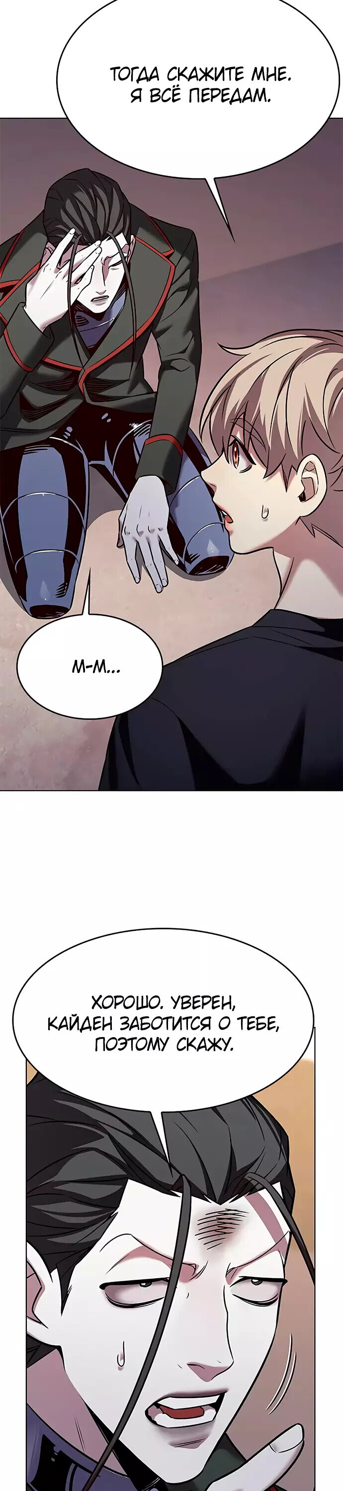 Read Элисед RU Manga Online