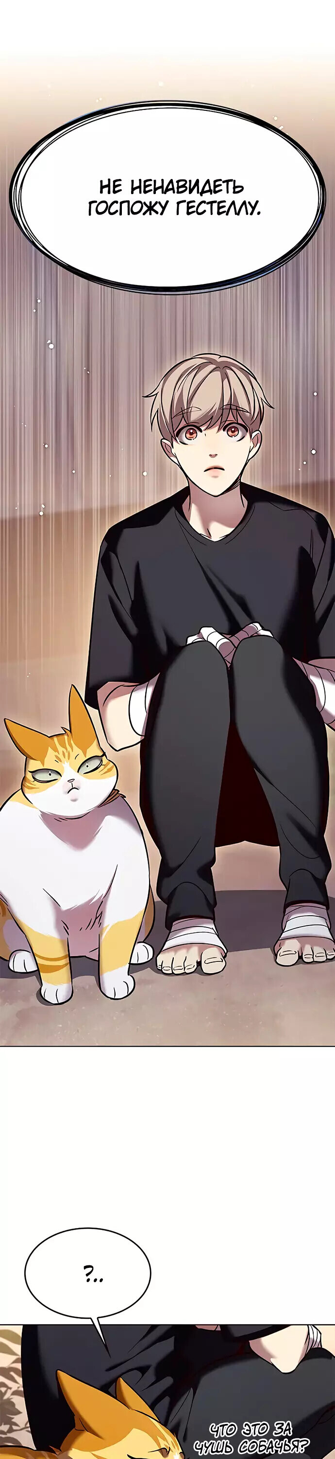 Read Элисед RU Manga Online