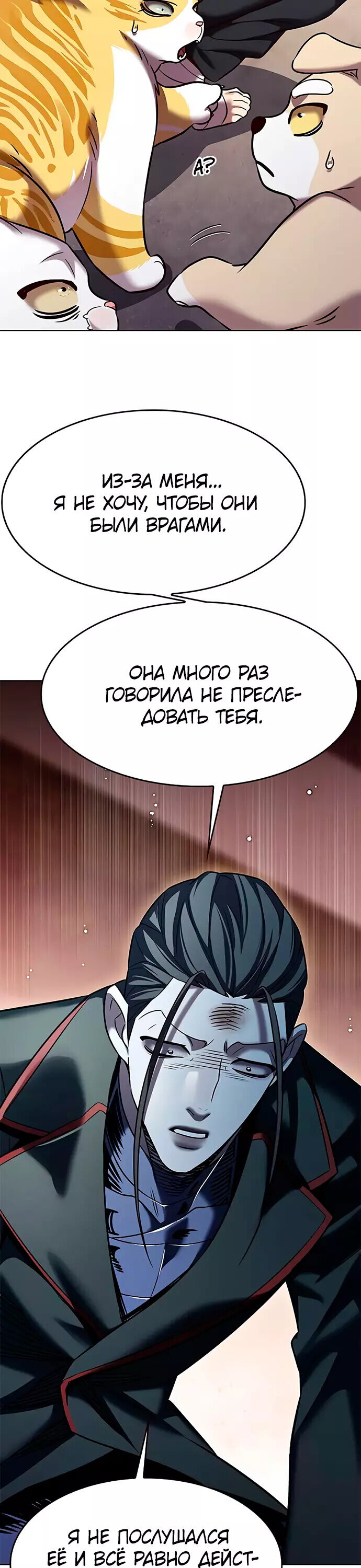 Read Элисед RU Manga Online