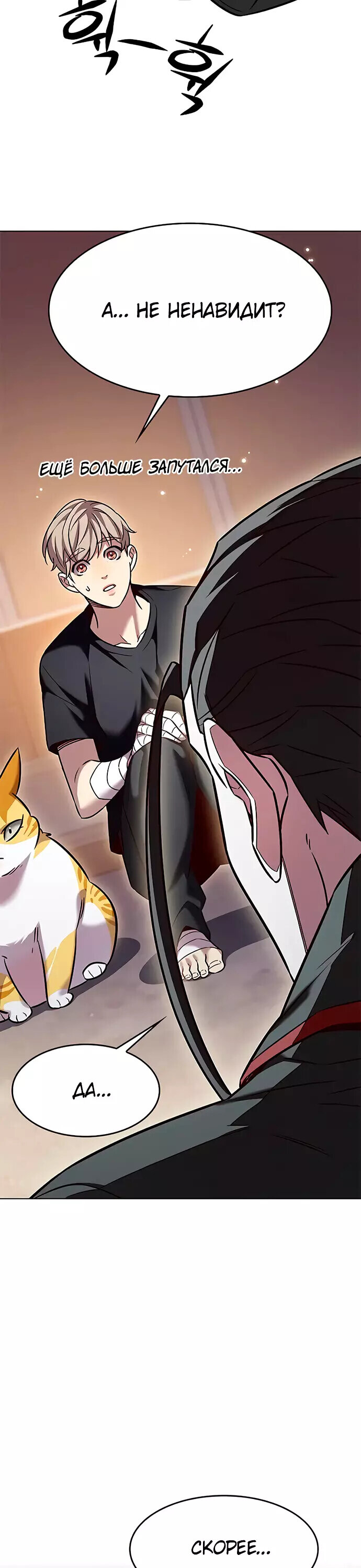 Read Элисед RU Manga Online