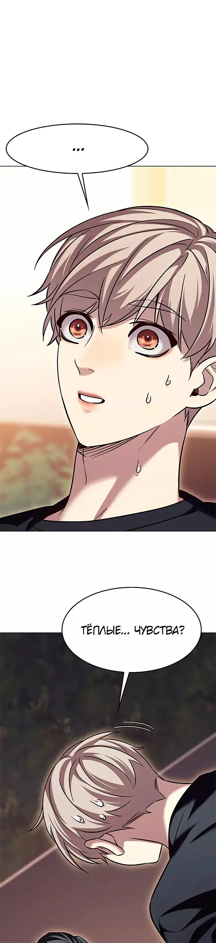 Read Элисед RU Manga Online