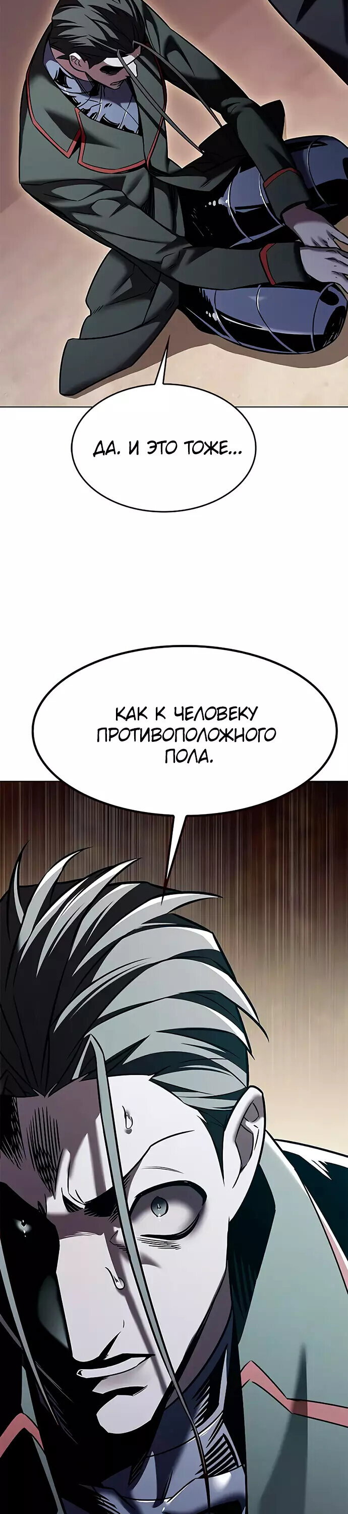 Read Элисед RU Manga Online