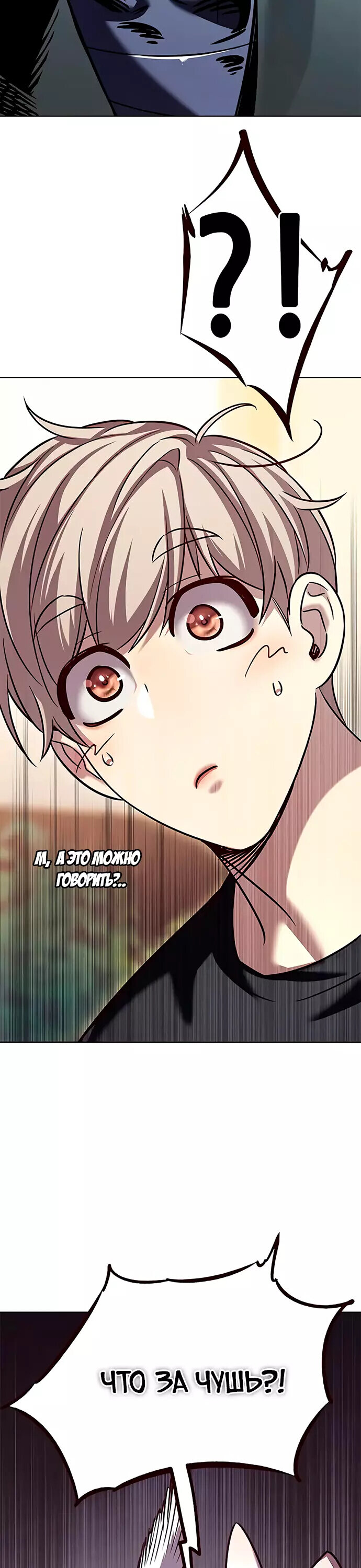 Read Элисед RU Manga Online