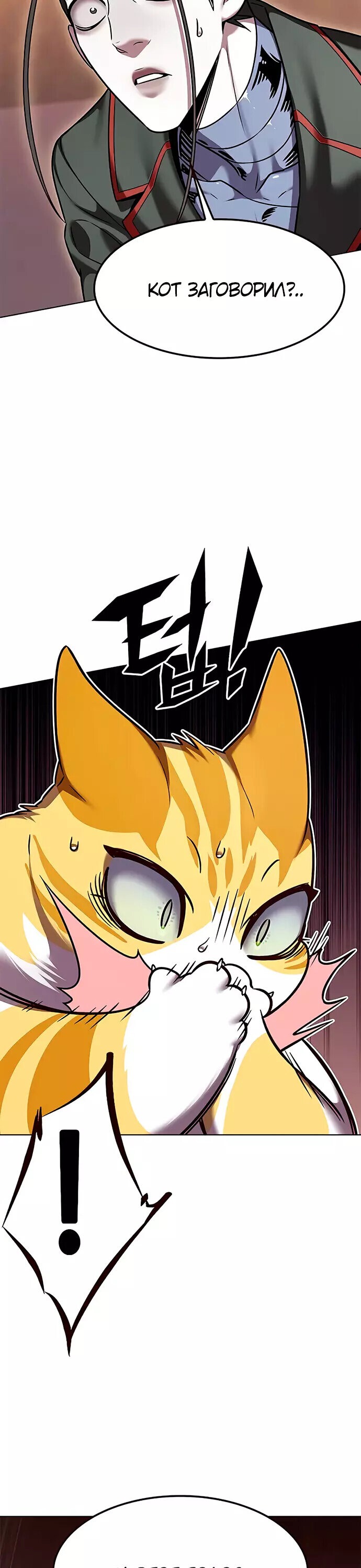 Read Элисед RU Manga Online