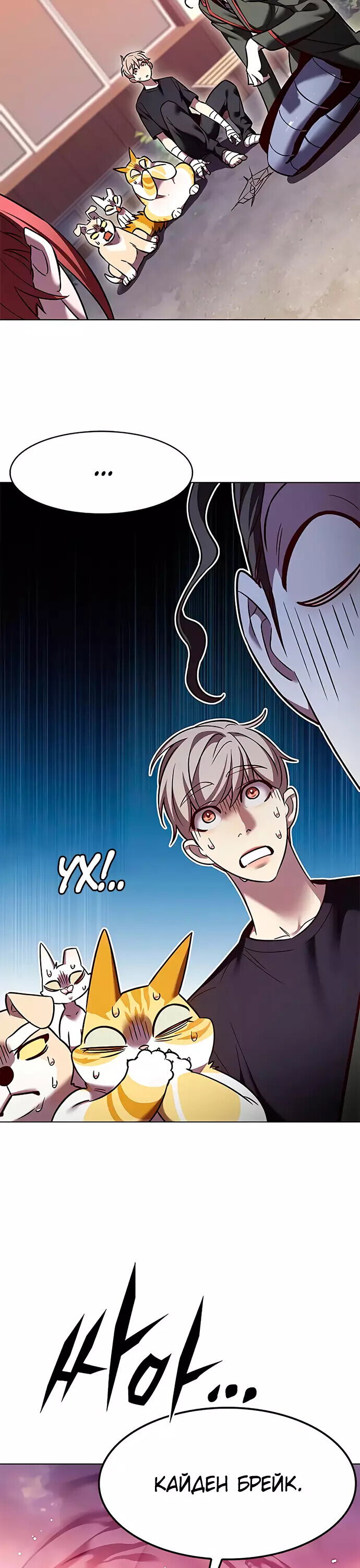 Read Элисед RU Manga Online