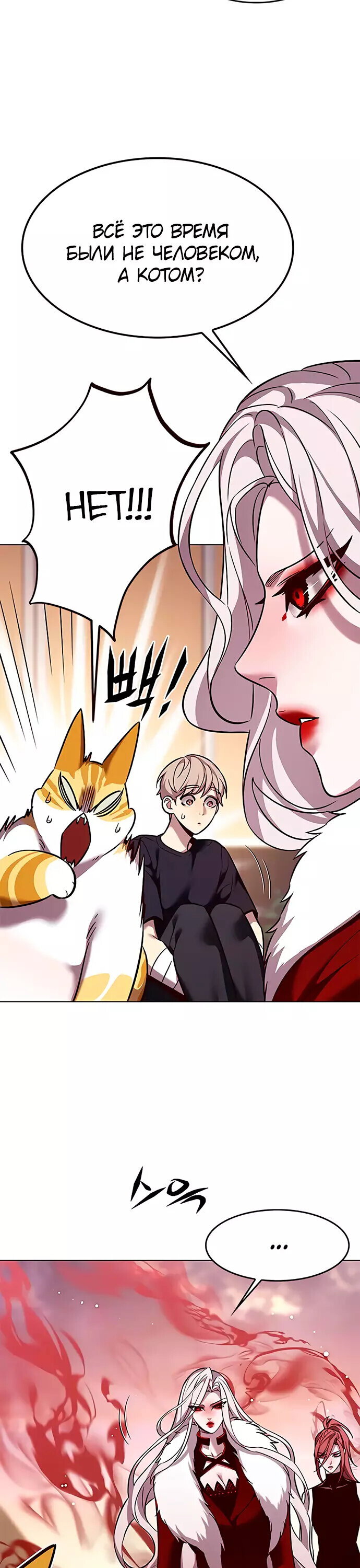 Read Элисед RU Manga Online